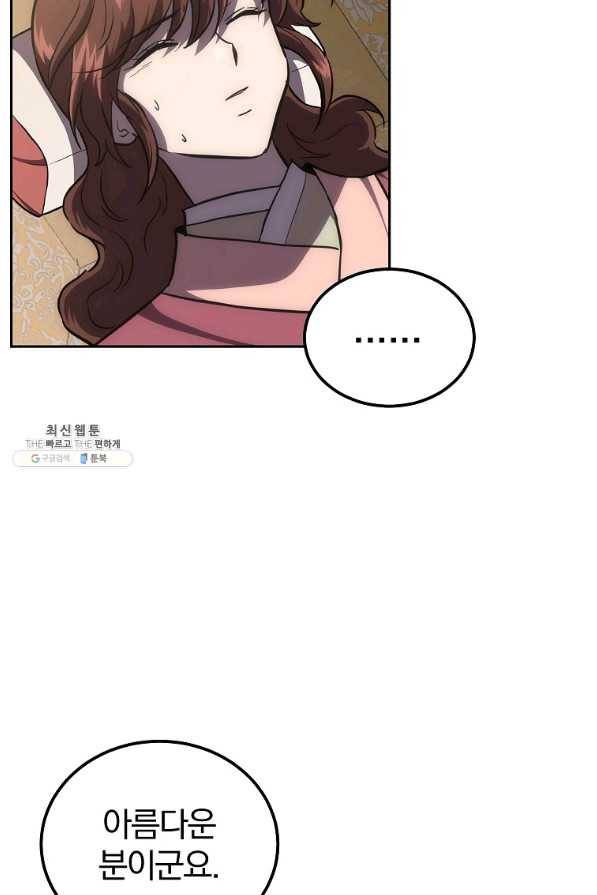 천년방사 39화 103