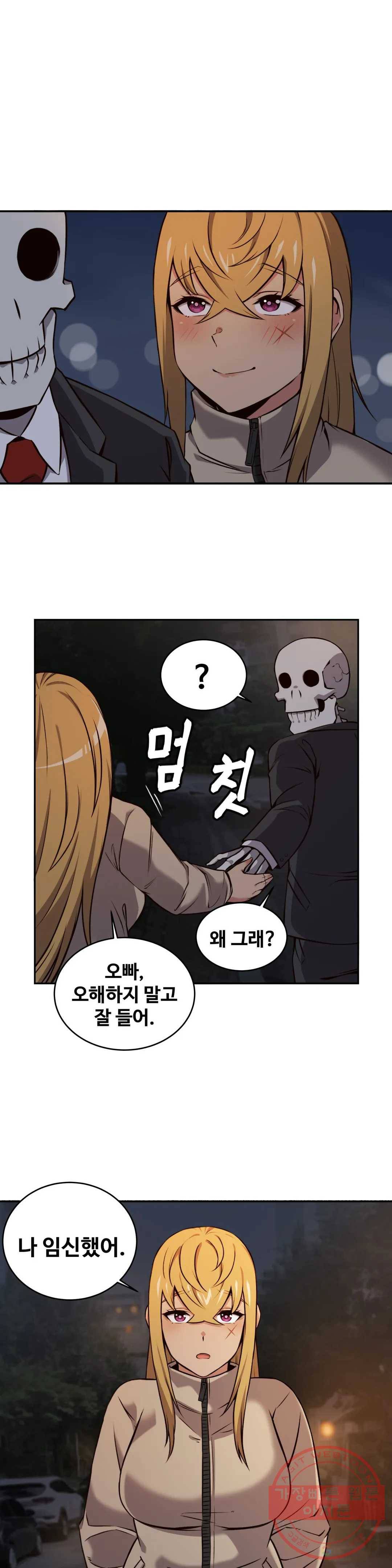 여친이 좀비! 42화 최종화 1