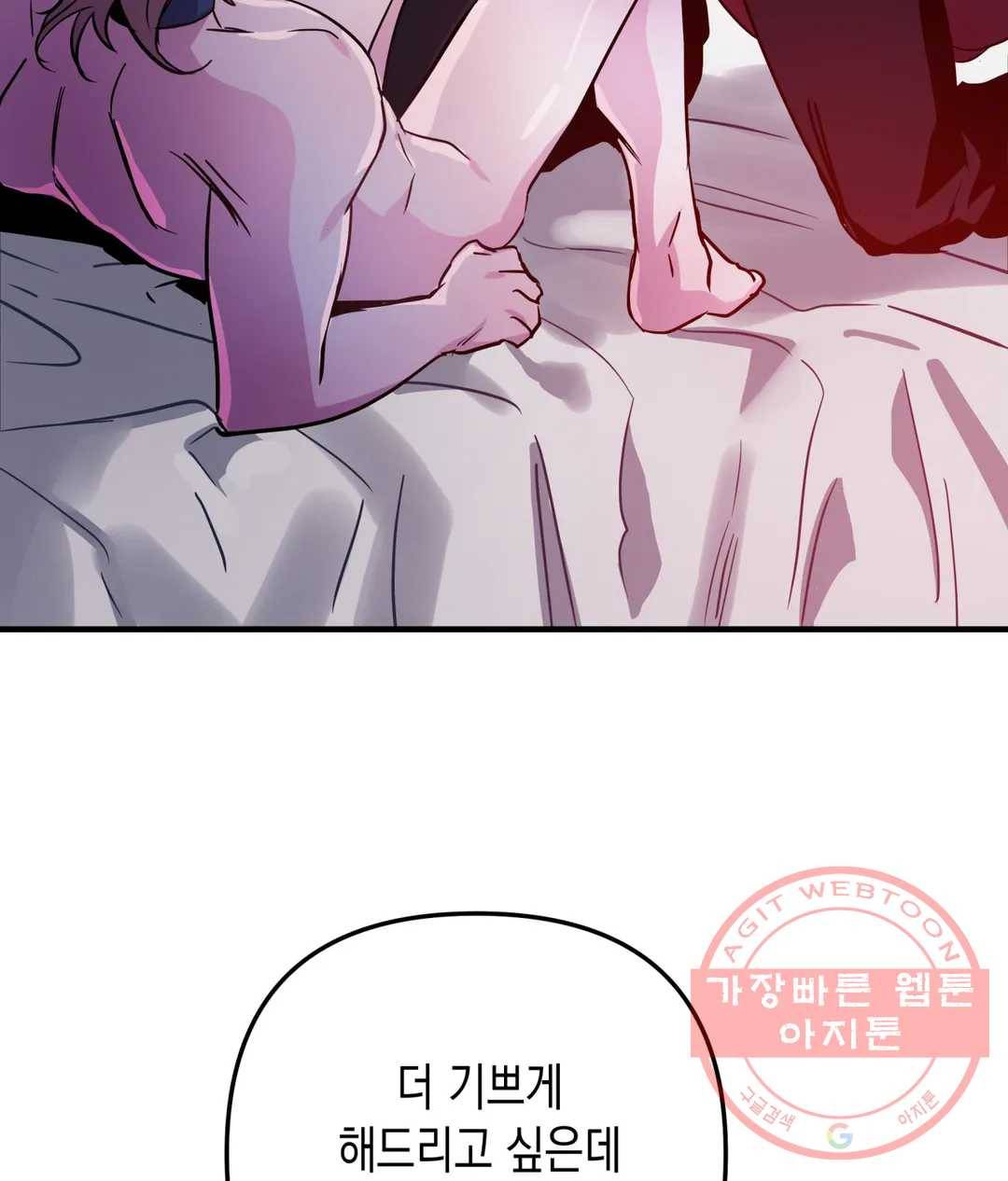다크폴 10화 4