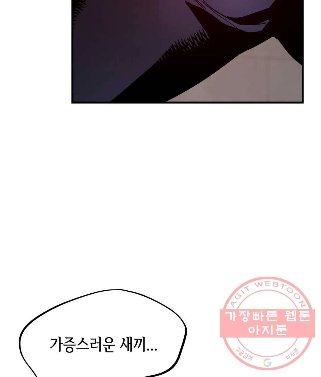 다크폴 10화 6