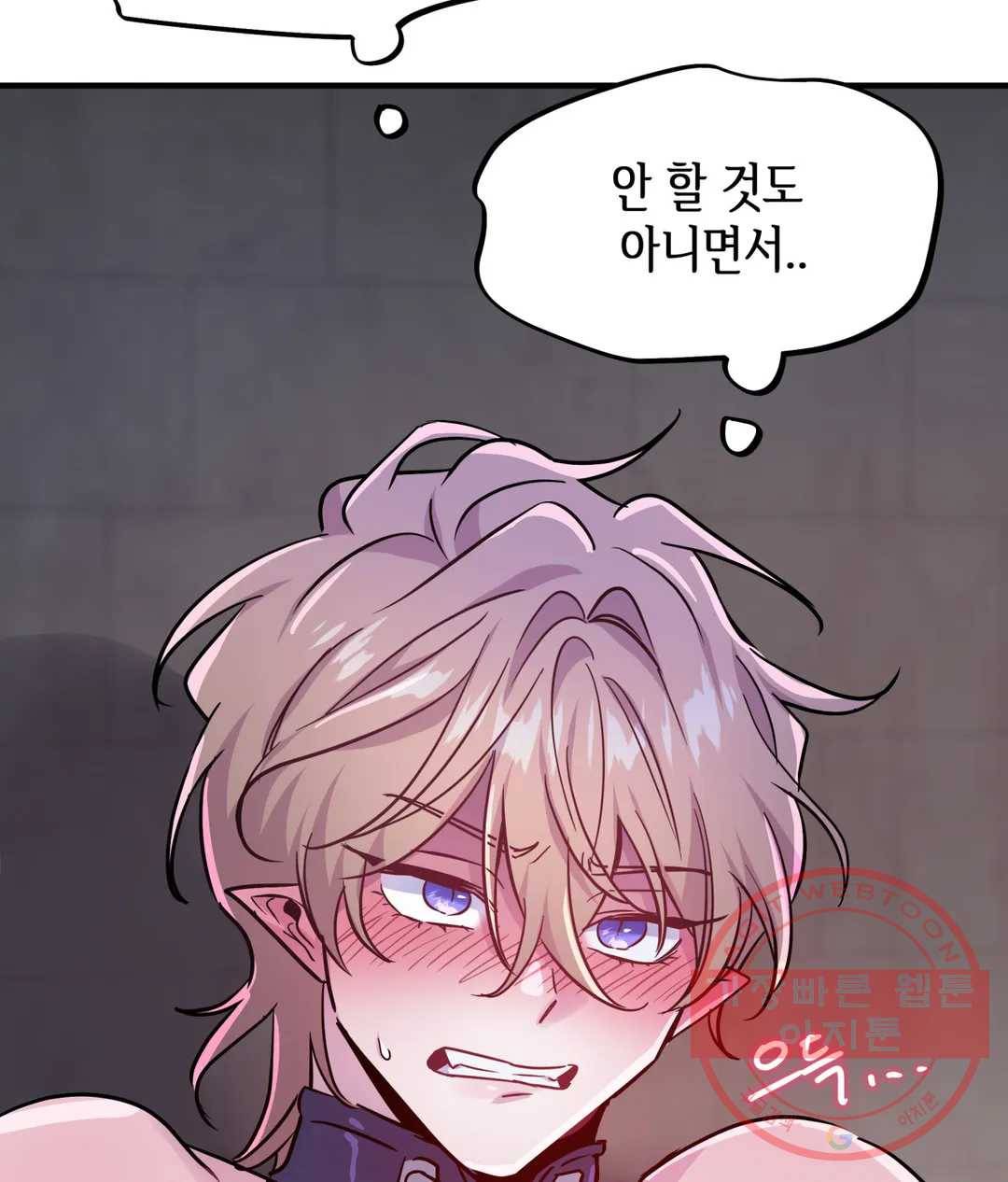다크폴 10화 7