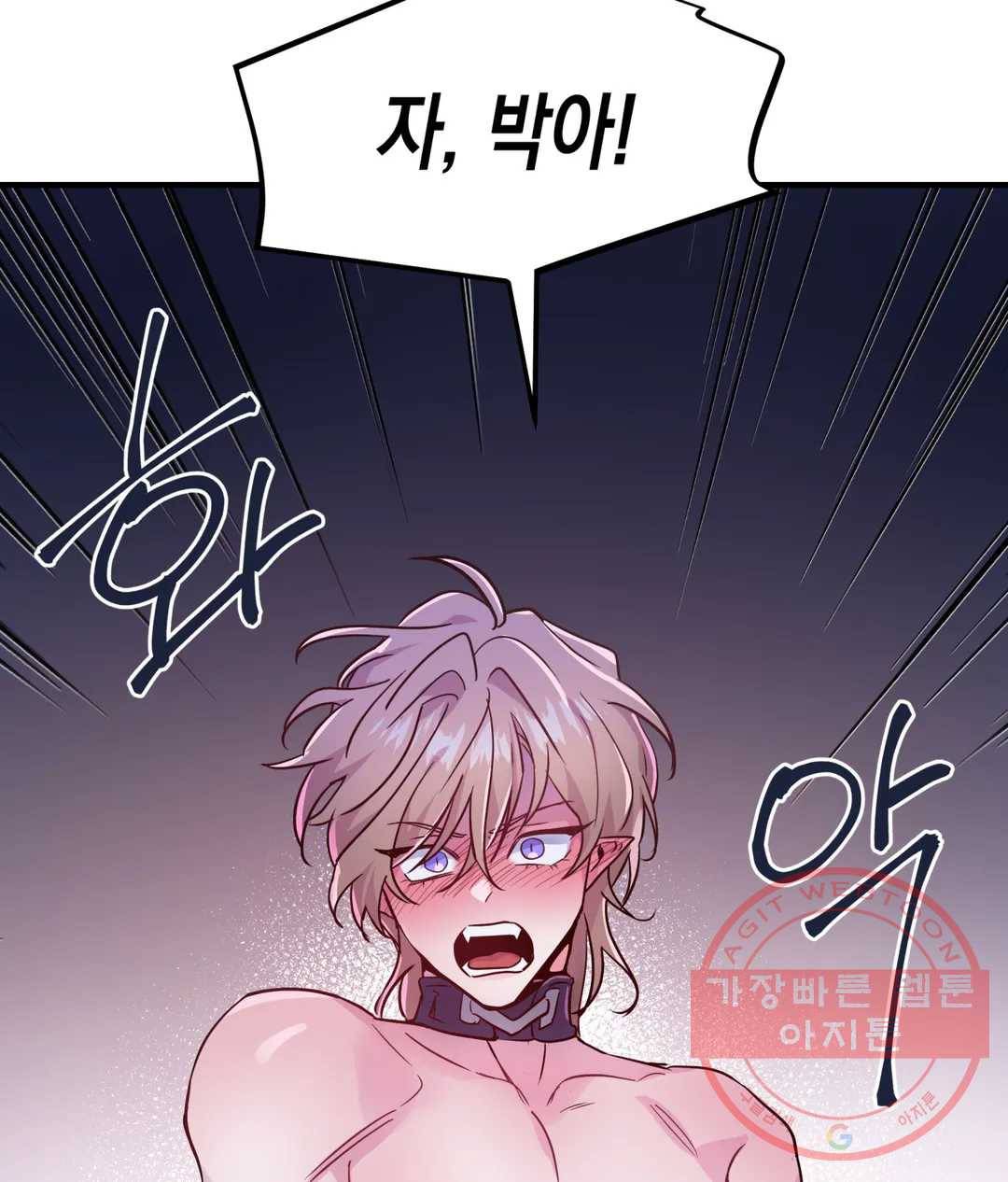 다크폴 10화 11