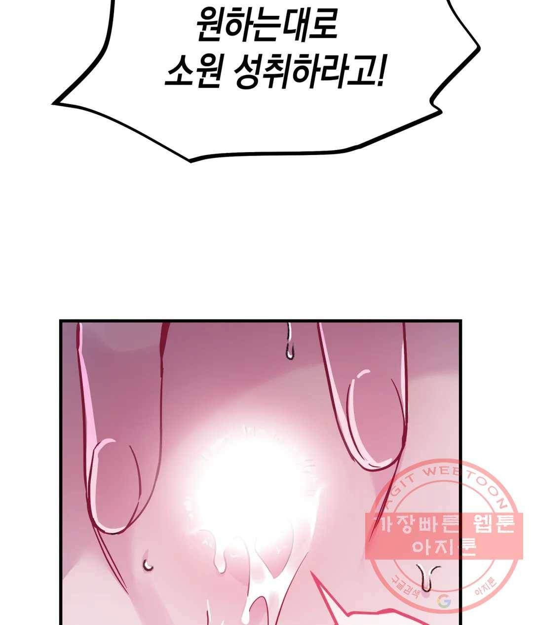 다크폴 10화 13