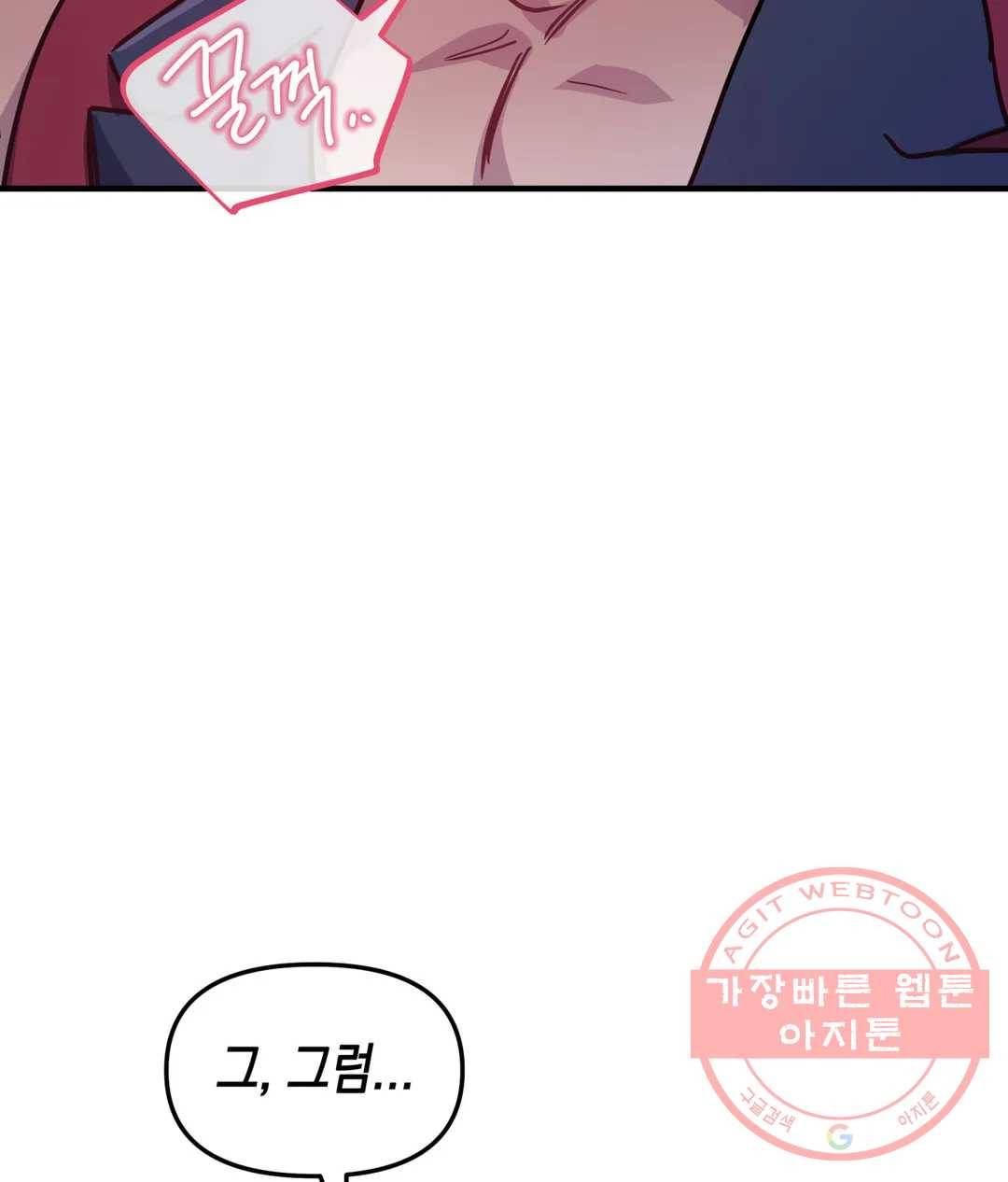 다크폴 10화 16