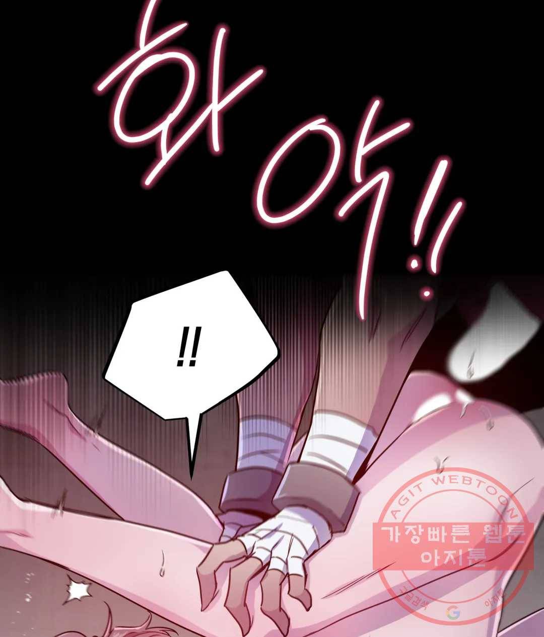 다크폴 10화 18