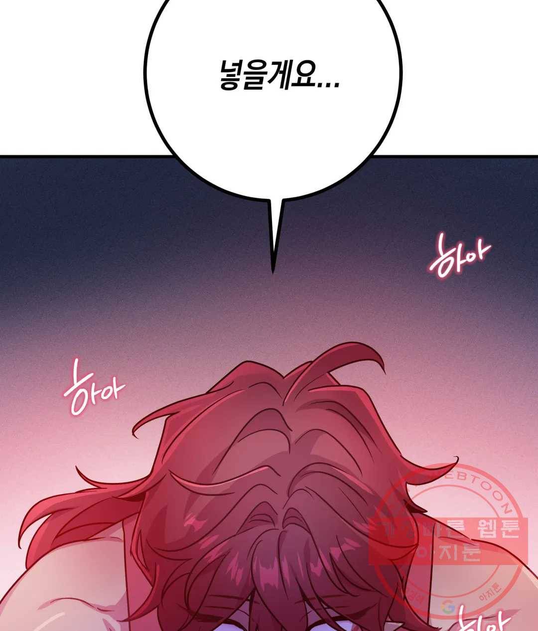 다크폴 10화 20
