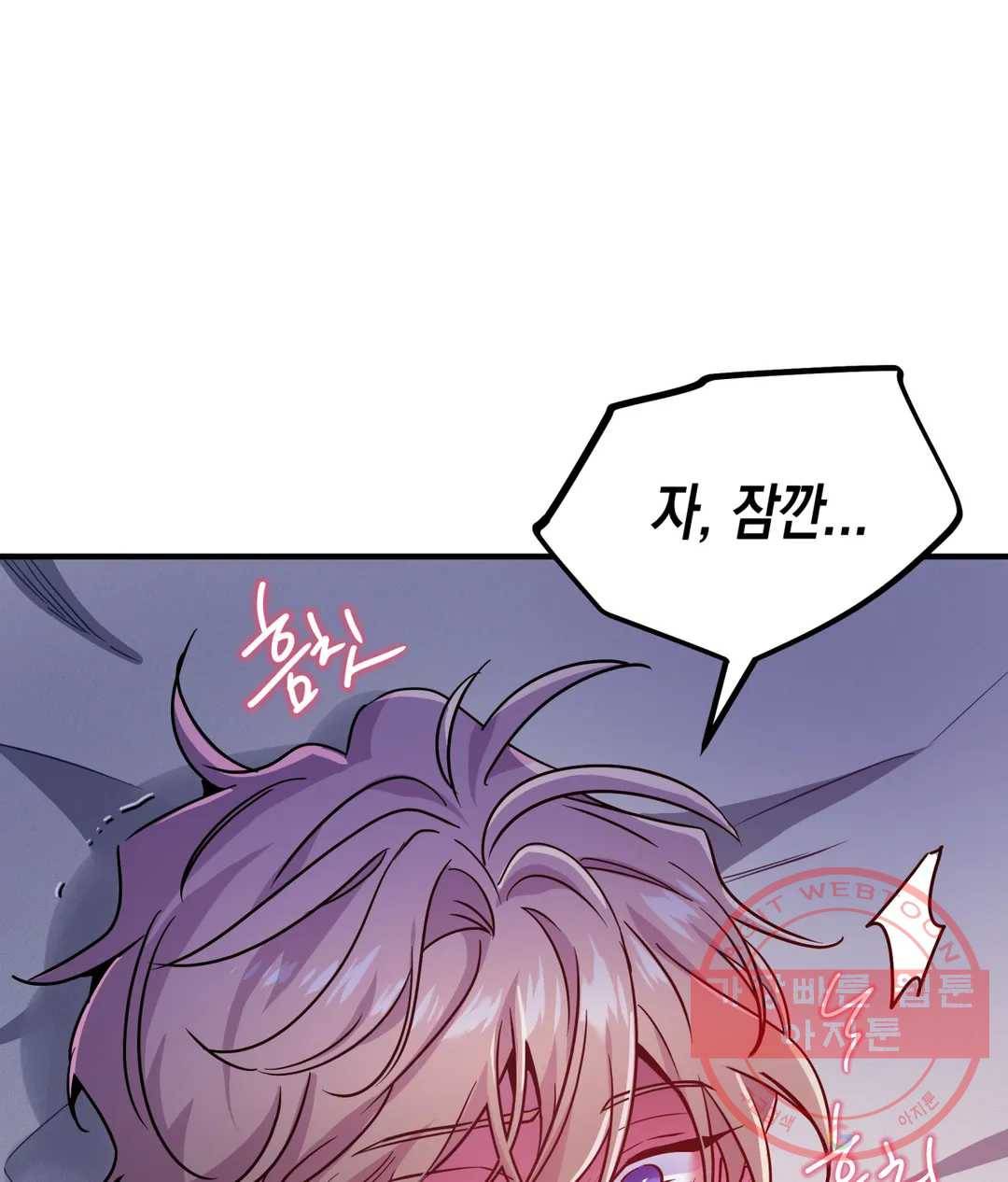 다크폴 10화 24