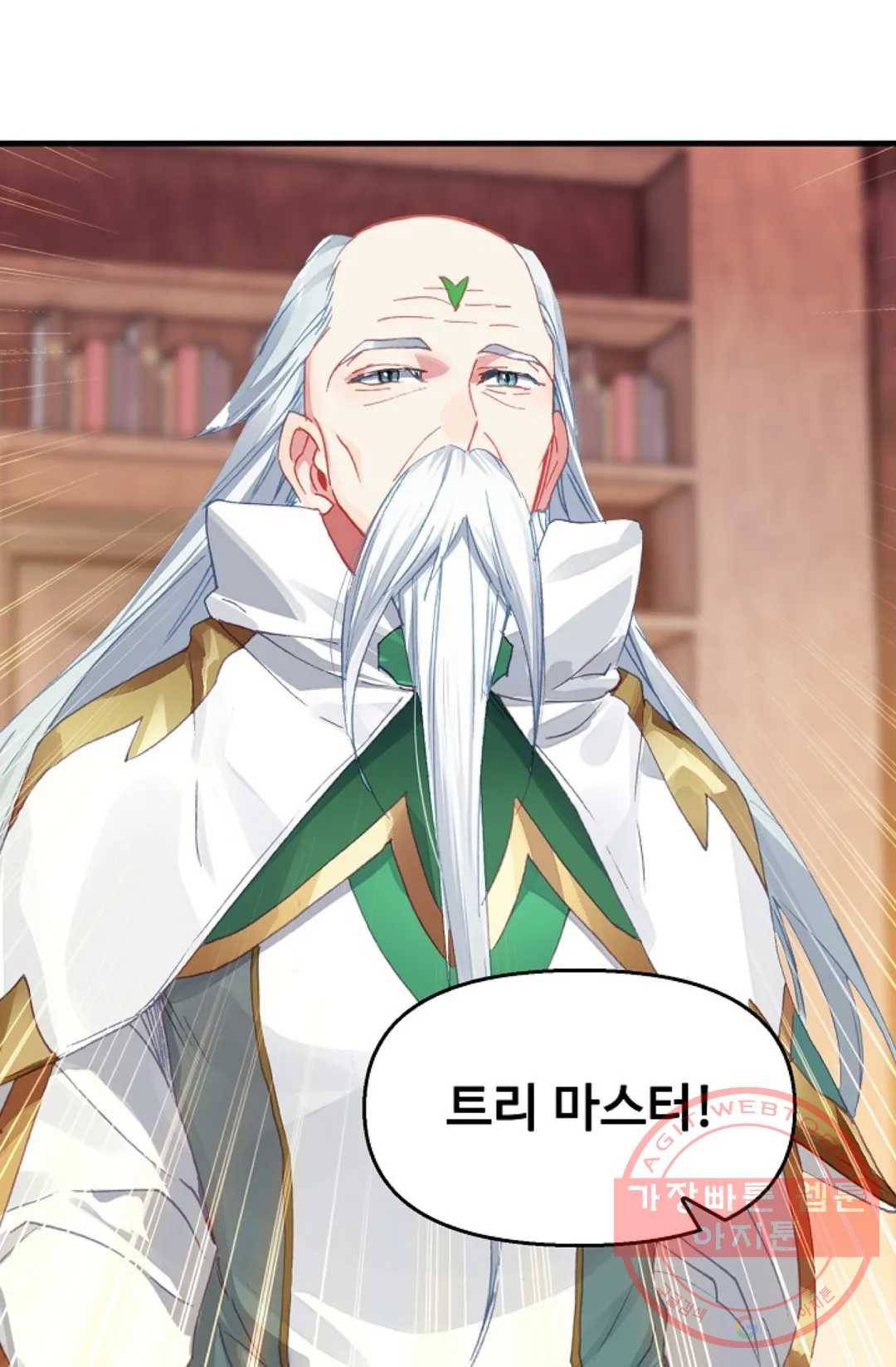 엘피스 전기:더 라스트 254화 3
