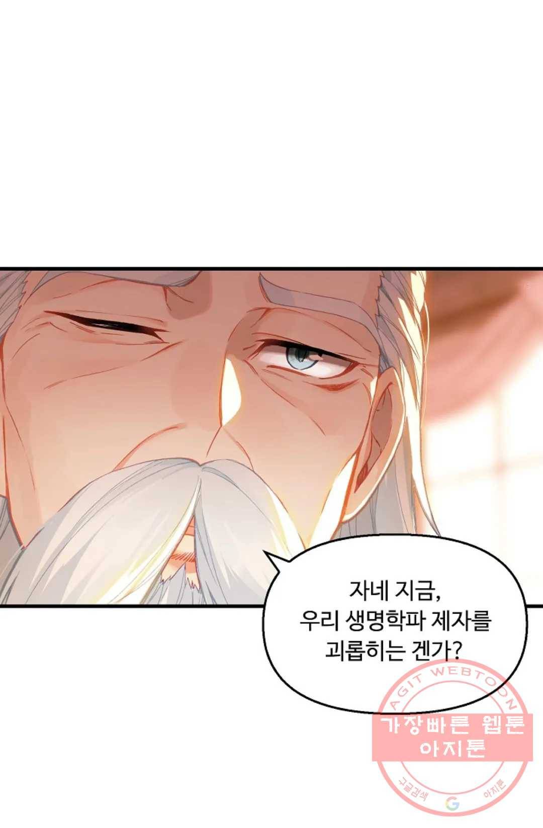 엘피스 전기:더 라스트 254화 6