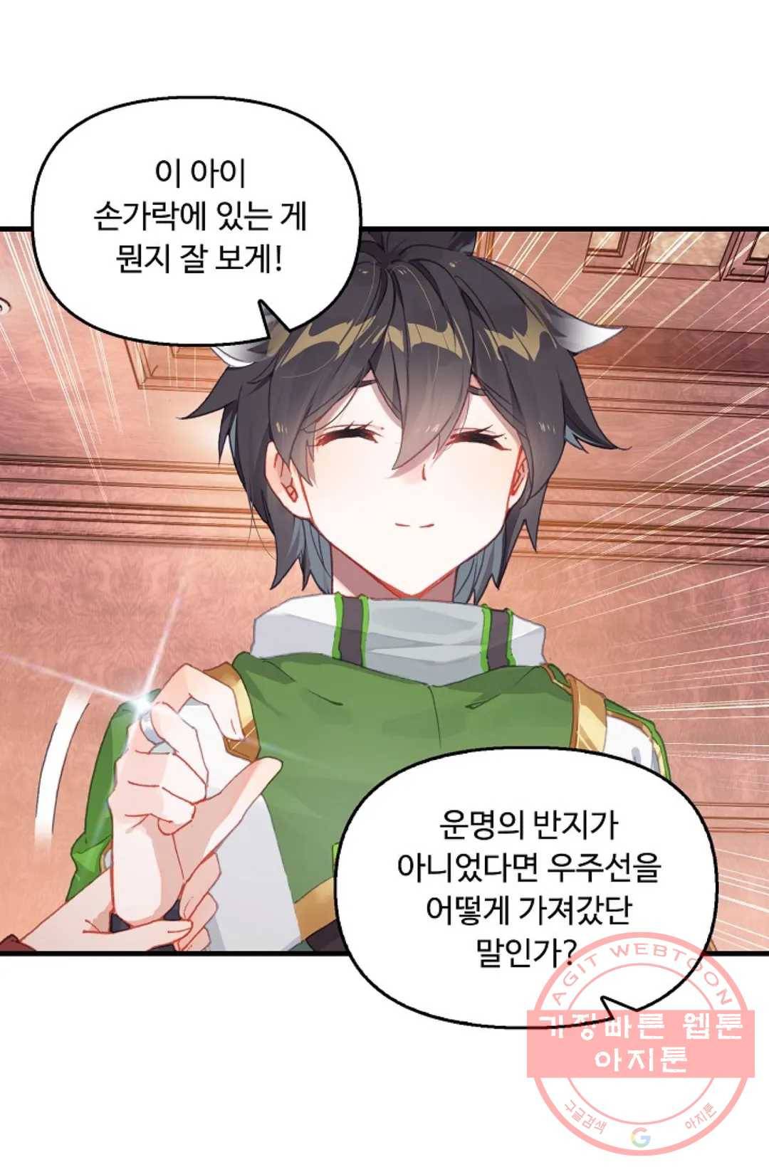 엘피스 전기:더 라스트 254화 8