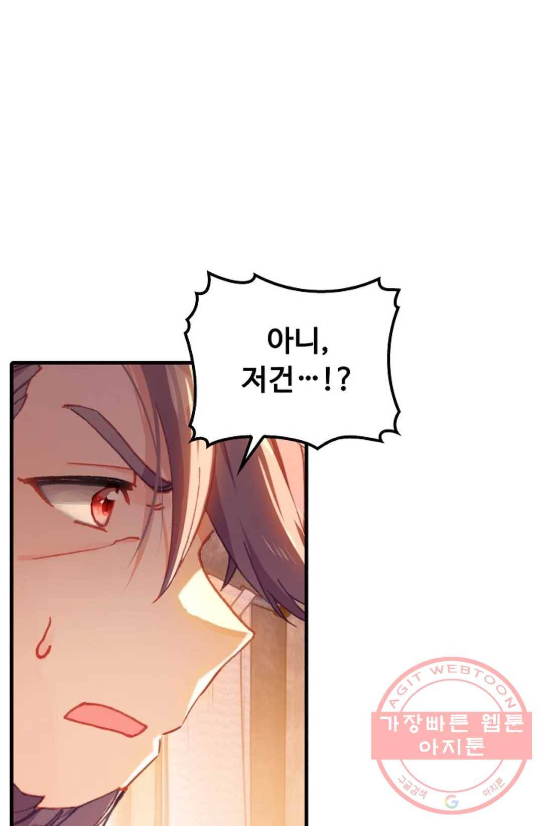 엘피스 전기:더 라스트 254화 9