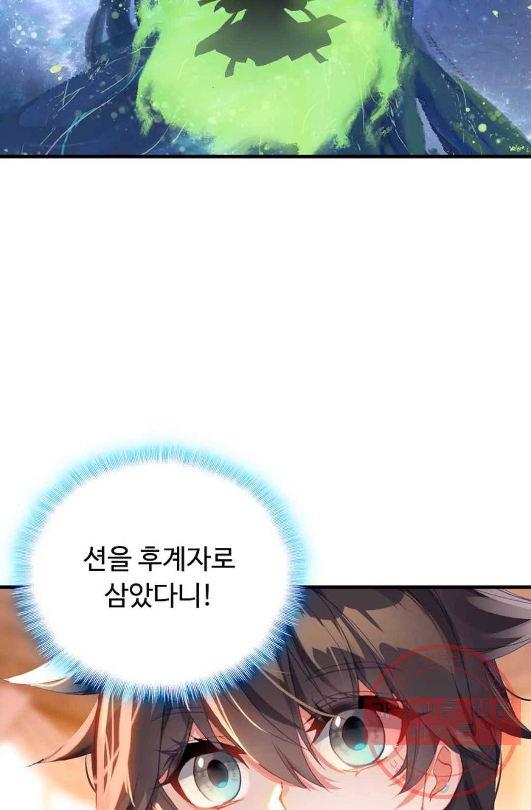 엘피스 전기:더 라스트 254화 13