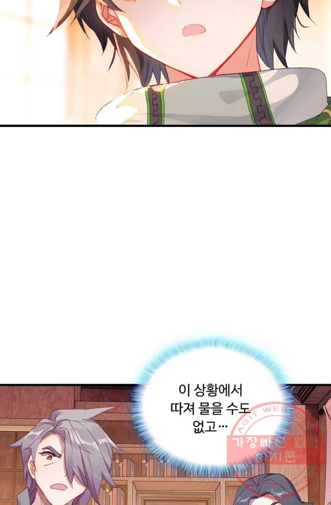 엘피스 전기:더 라스트 254화 14