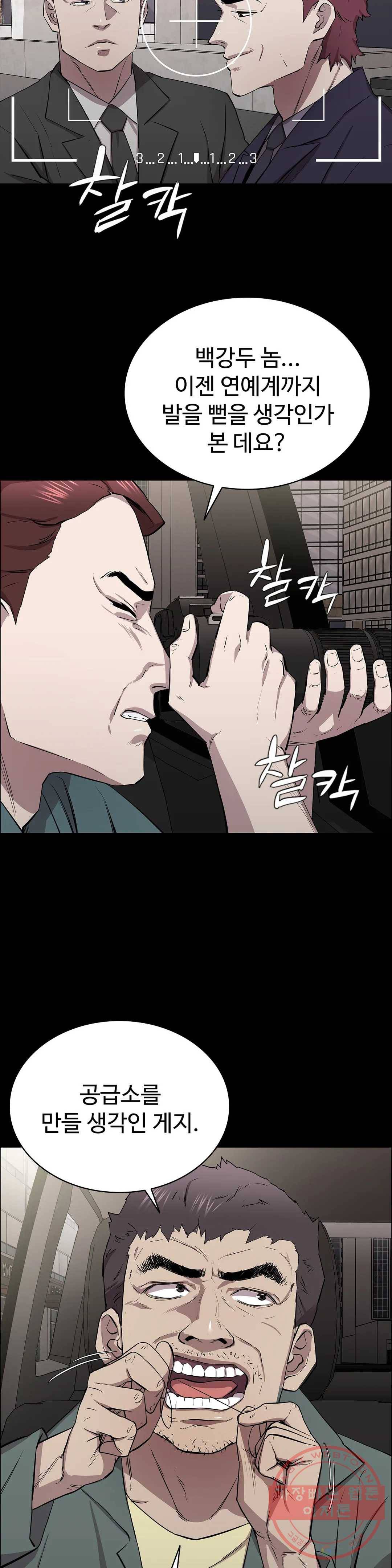 청순가련 10화 2