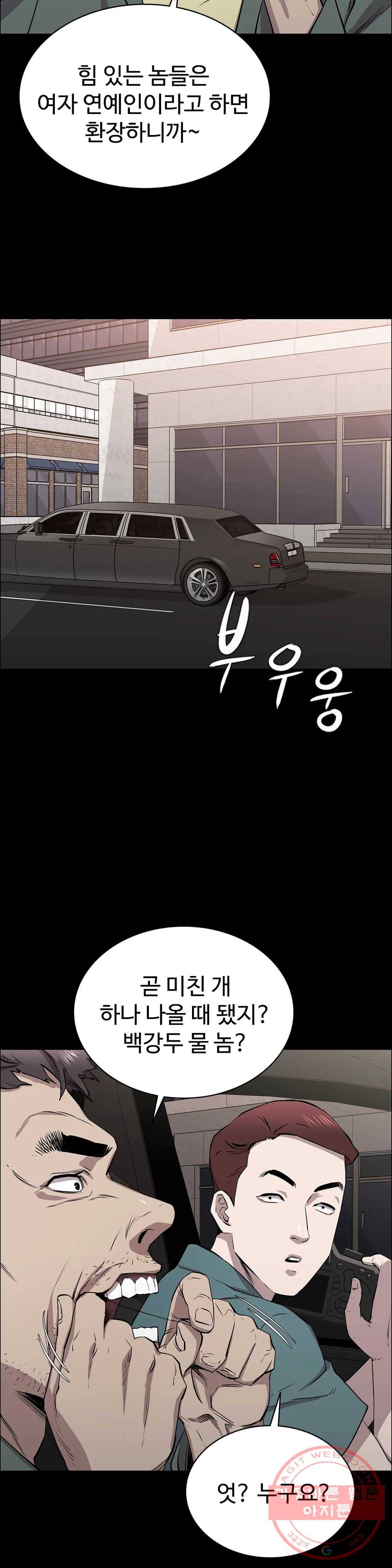 청순가련 10화 3