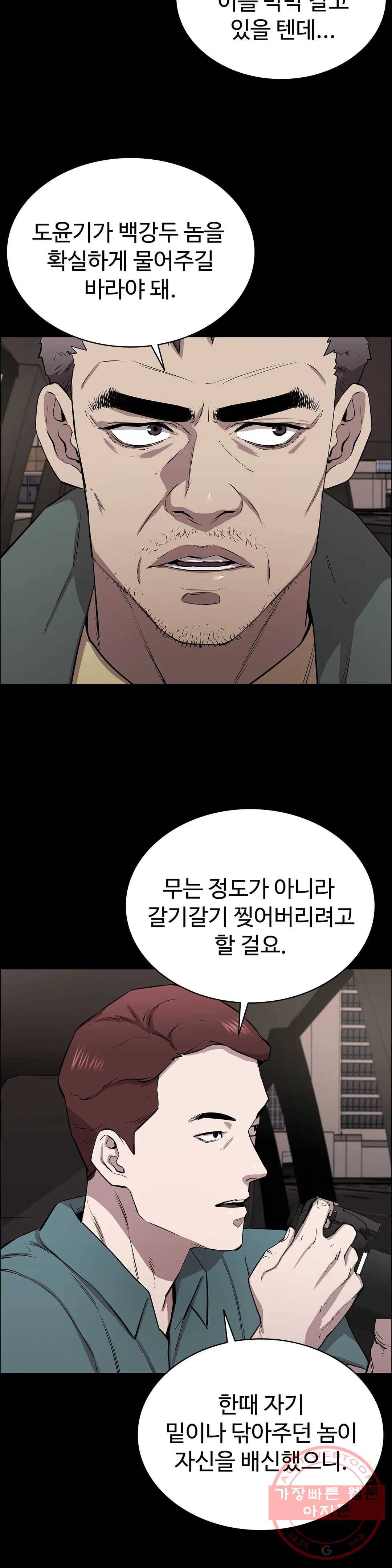 청순가련 10화 5