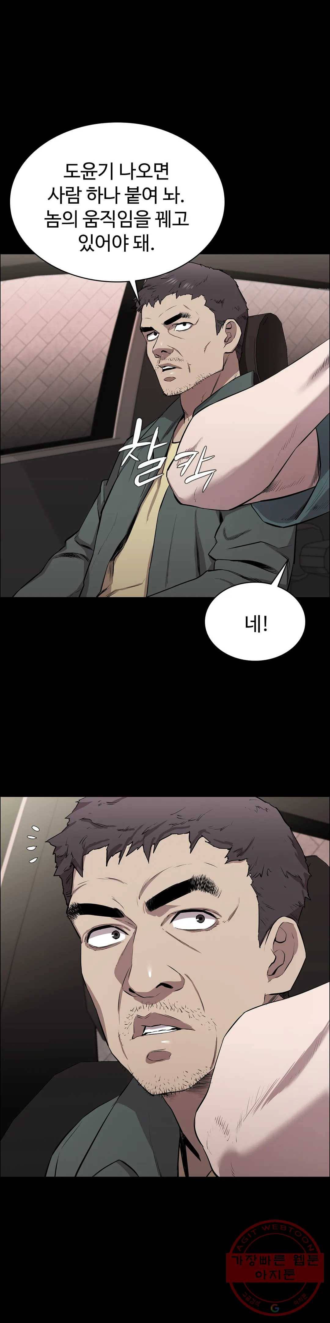 청순가련 10화 6