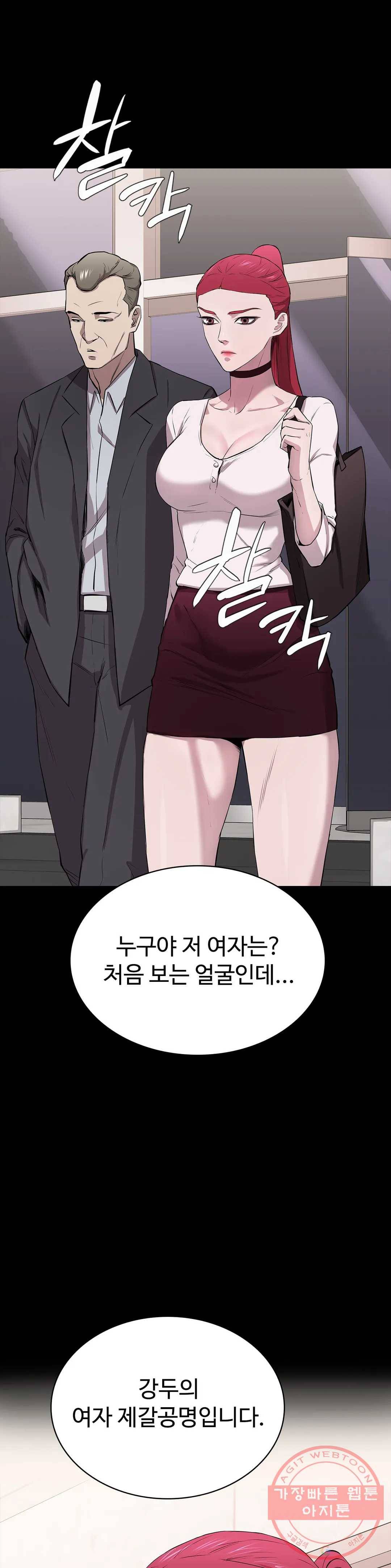 청순가련 10화 7