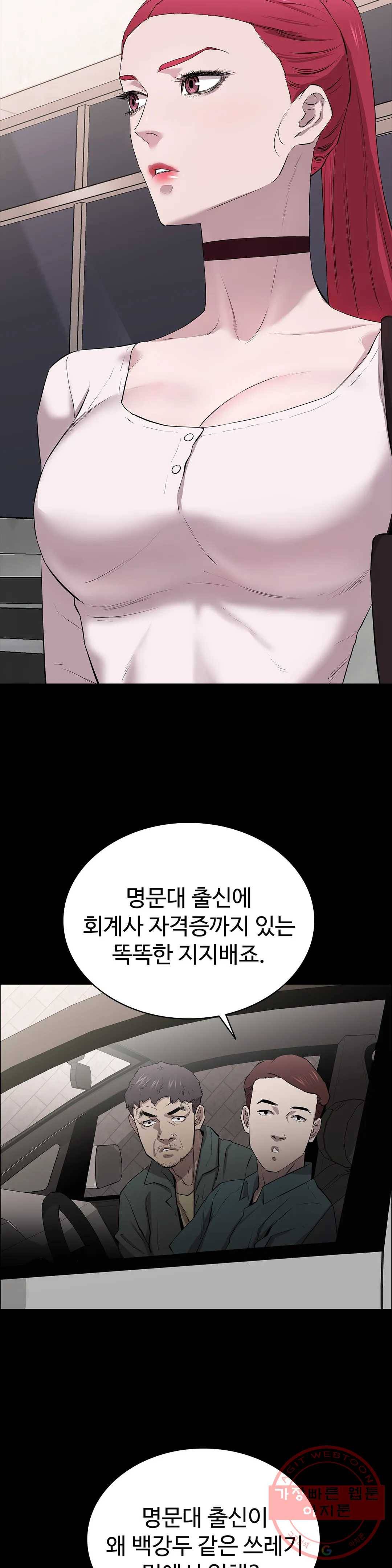 청순가련 10화 8