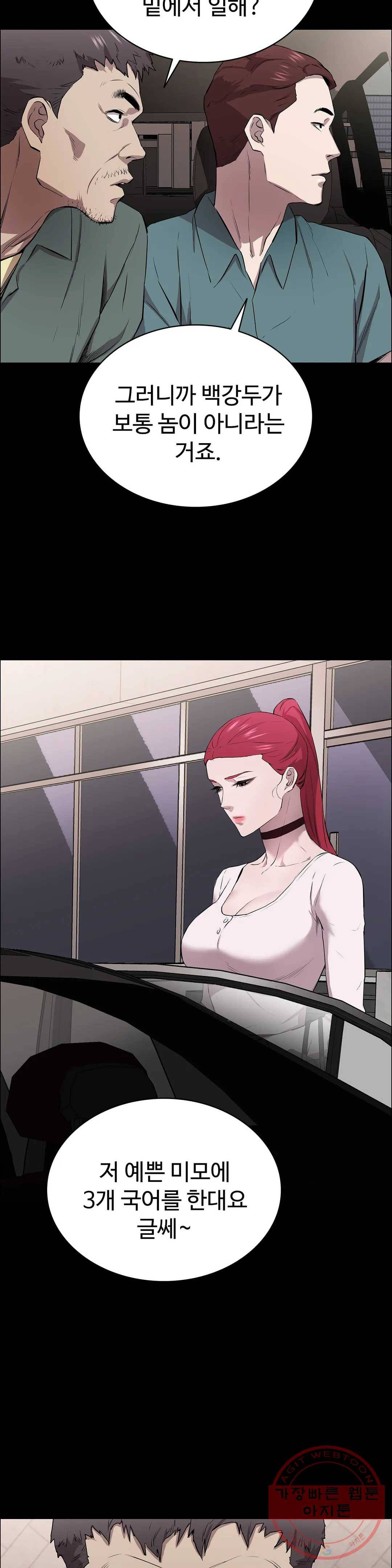청순가련 10화 9