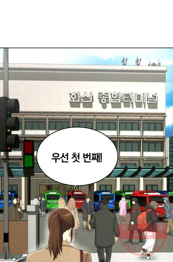 일곱번째 배심원 15화 7