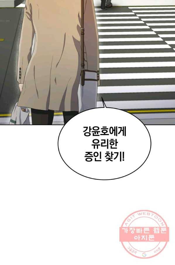 일곱번째 배심원 15화 8