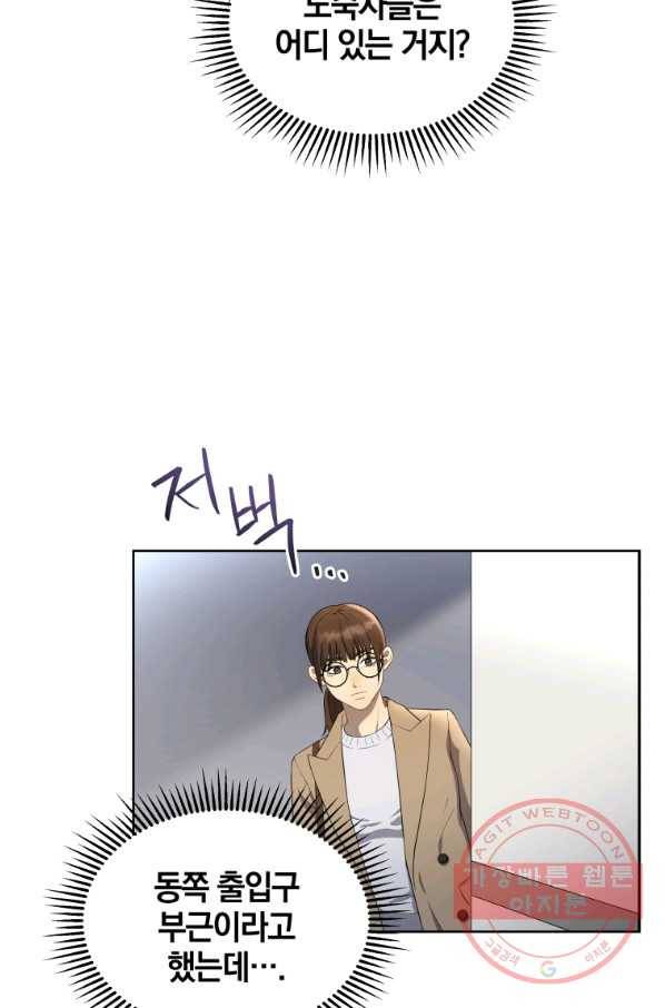 일곱번째 배심원 15화 11