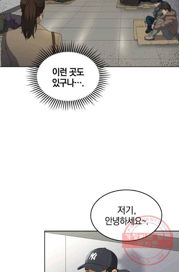 일곱번째 배심원 15화 13