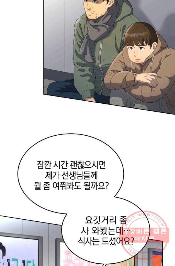 일곱번째 배심원 15화 14