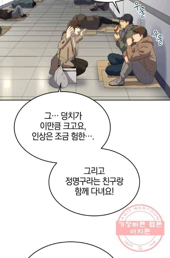 일곱번째 배심원 15화 18