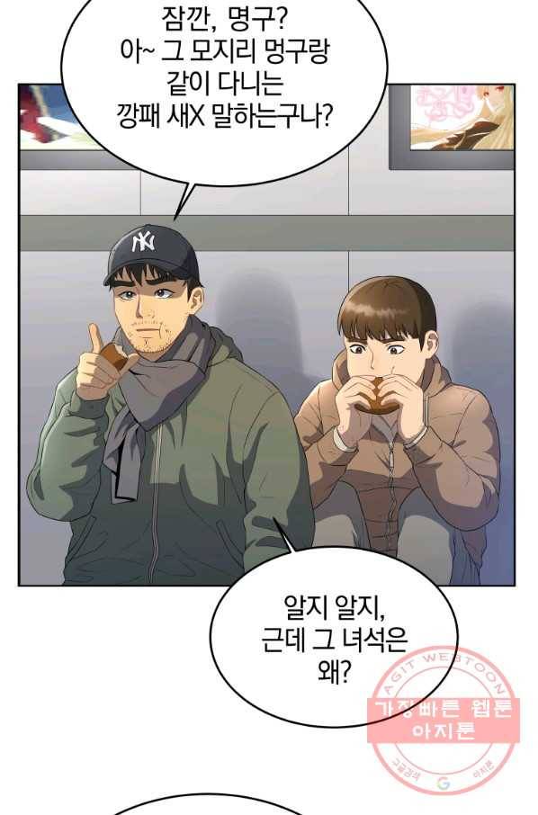 일곱번째 배심원 15화 19