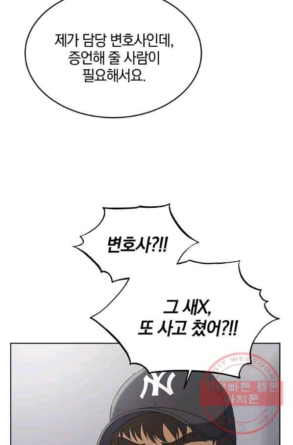 일곱번째 배심원 15화 20