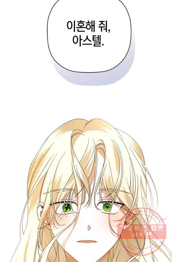 황제의 아이를 숨기는 방법 1화 5
