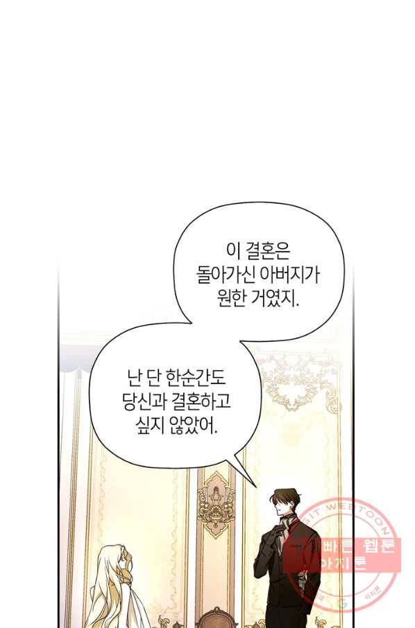 황제의 아이를 숨기는 방법 1화 7