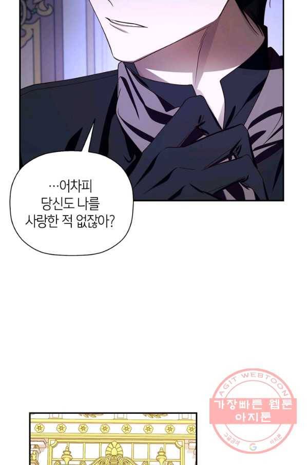 황제의 아이를 숨기는 방법 1화 9