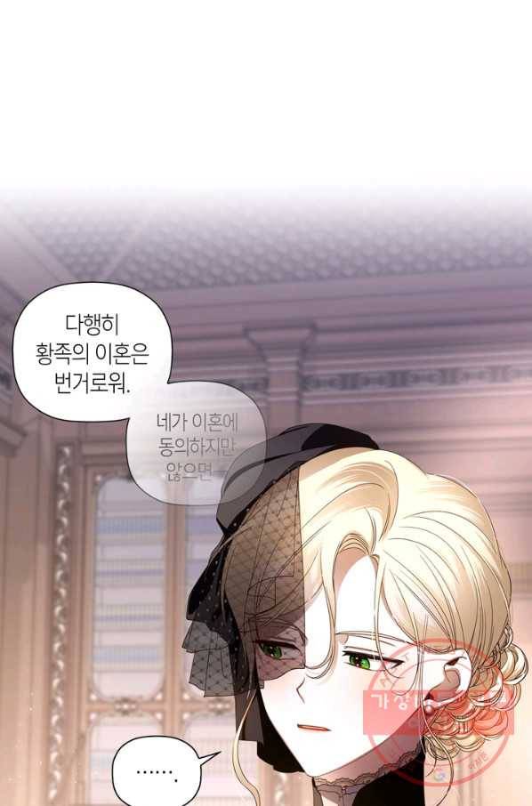황제의 아이를 숨기는 방법 1화 18