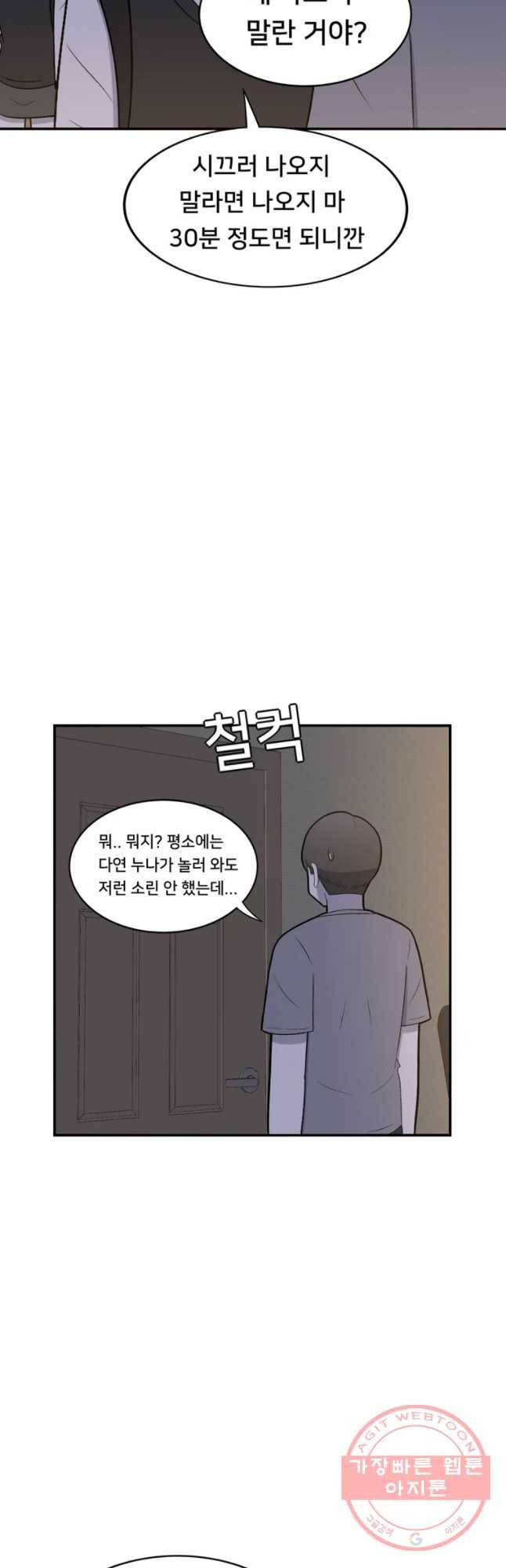 우리 청춘의 사랑은 민수의 생일(6) 12