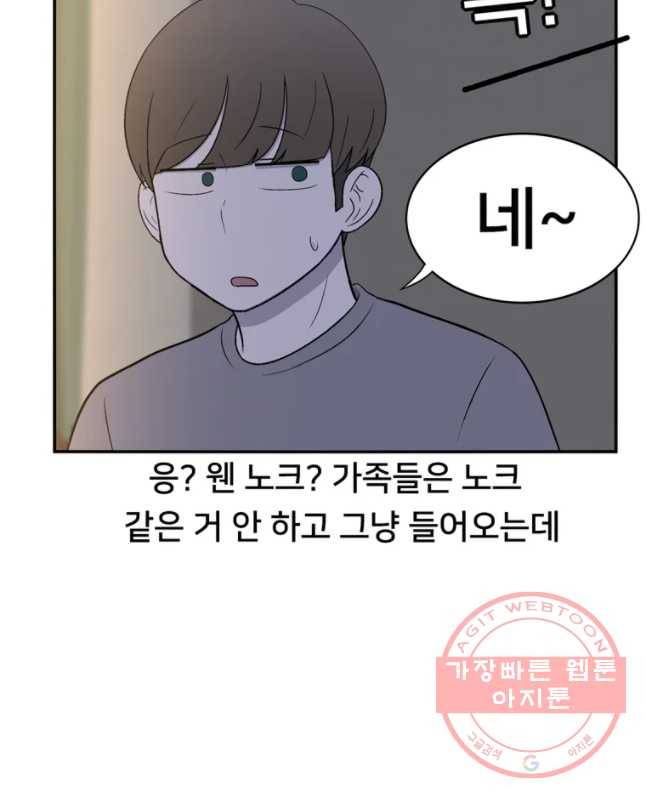 우리 청춘의 사랑은 민수의 생일(6) 15