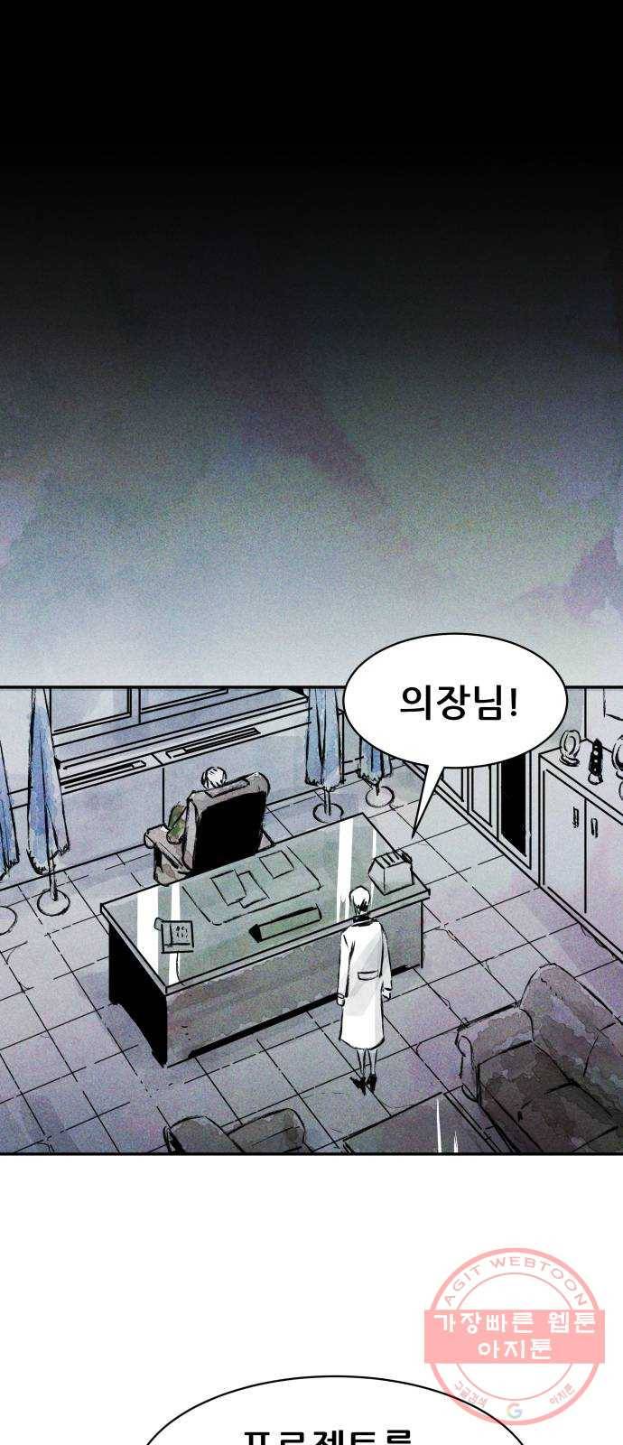 사람의 조각 52화 1