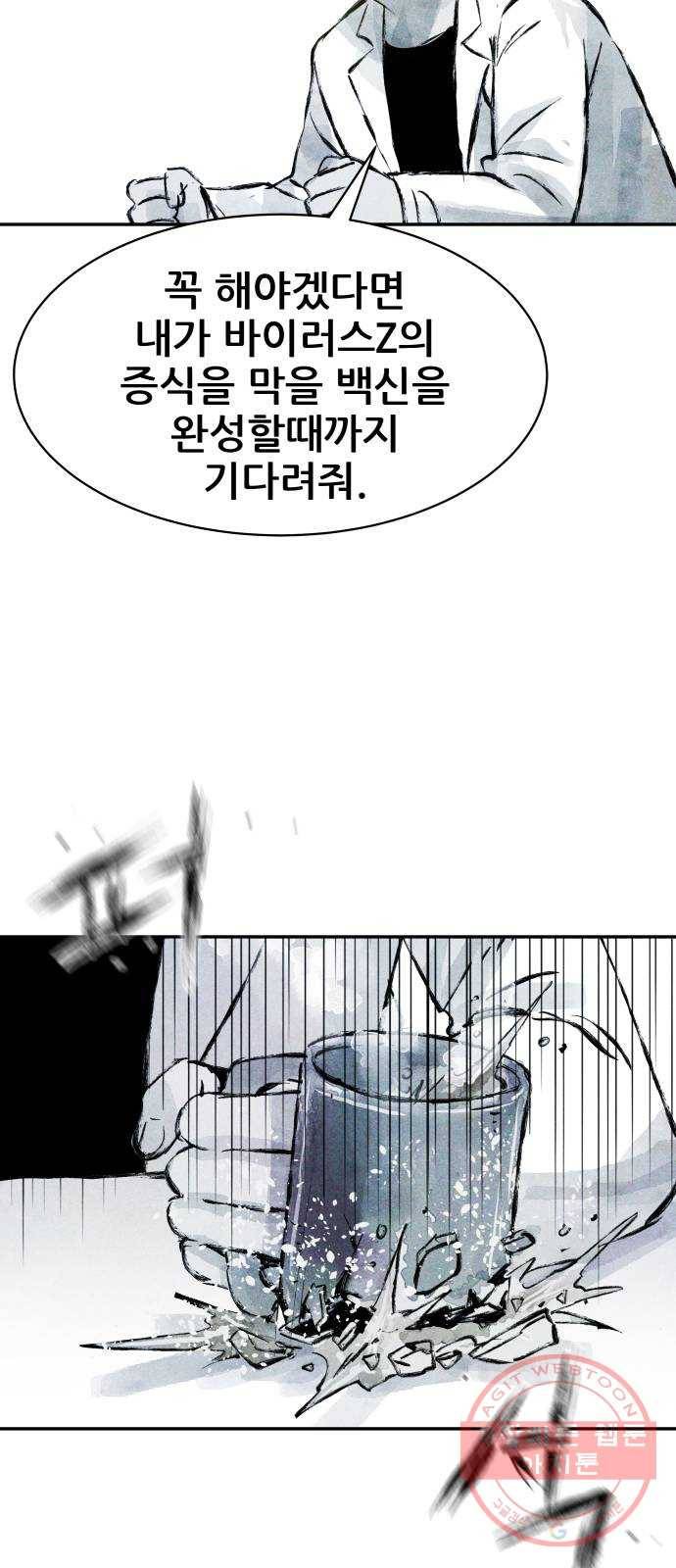 사람의 조각 52화 8