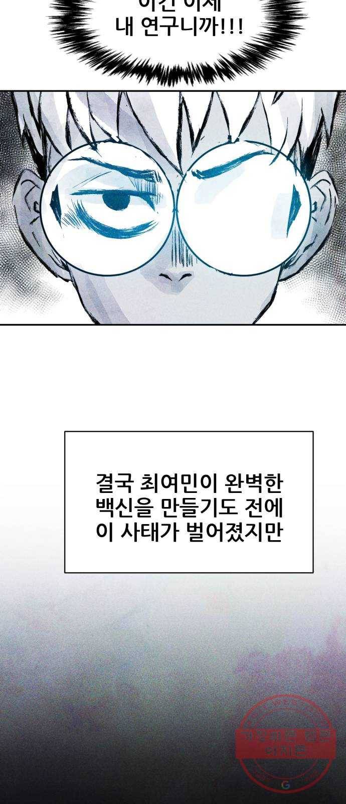 사람의 조각 52화 10