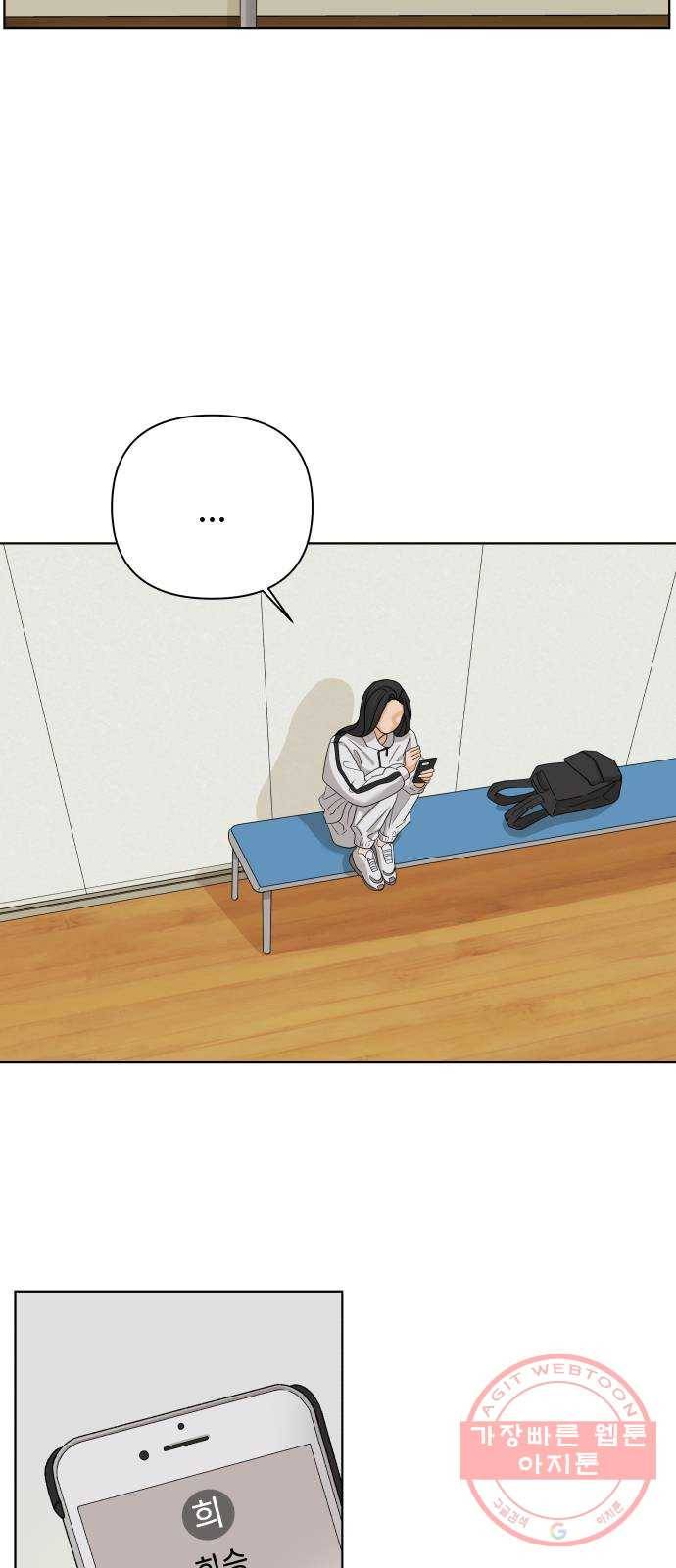 여우놀이 27화. 우연한 만남(2) 2