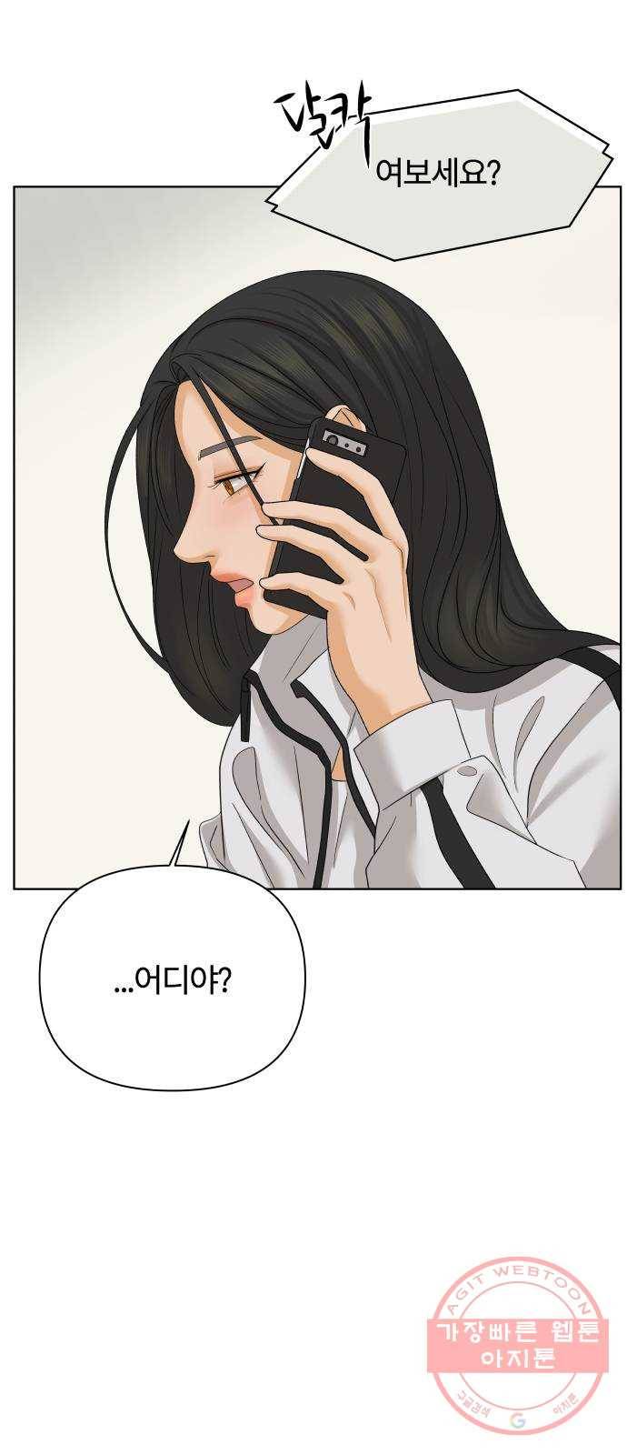 여우놀이 27화. 우연한 만남(2) 4