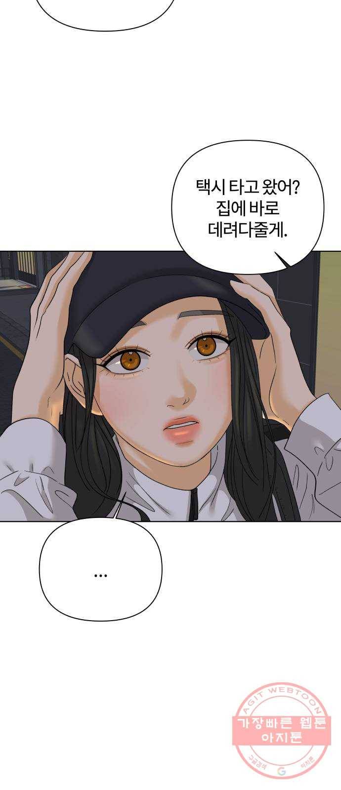 여우놀이 27화. 우연한 만남(2) 12