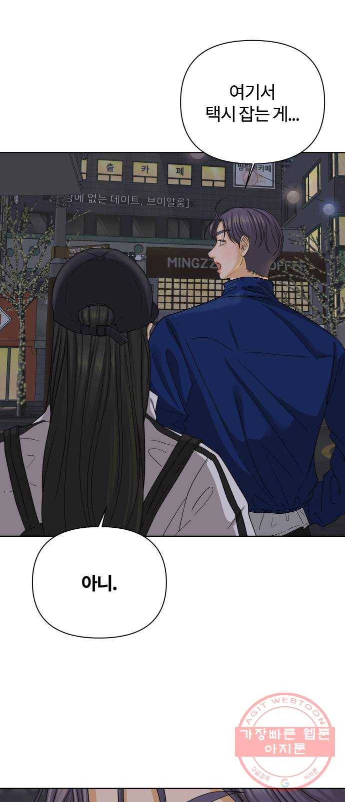 여우놀이 27화. 우연한 만남(2) 13