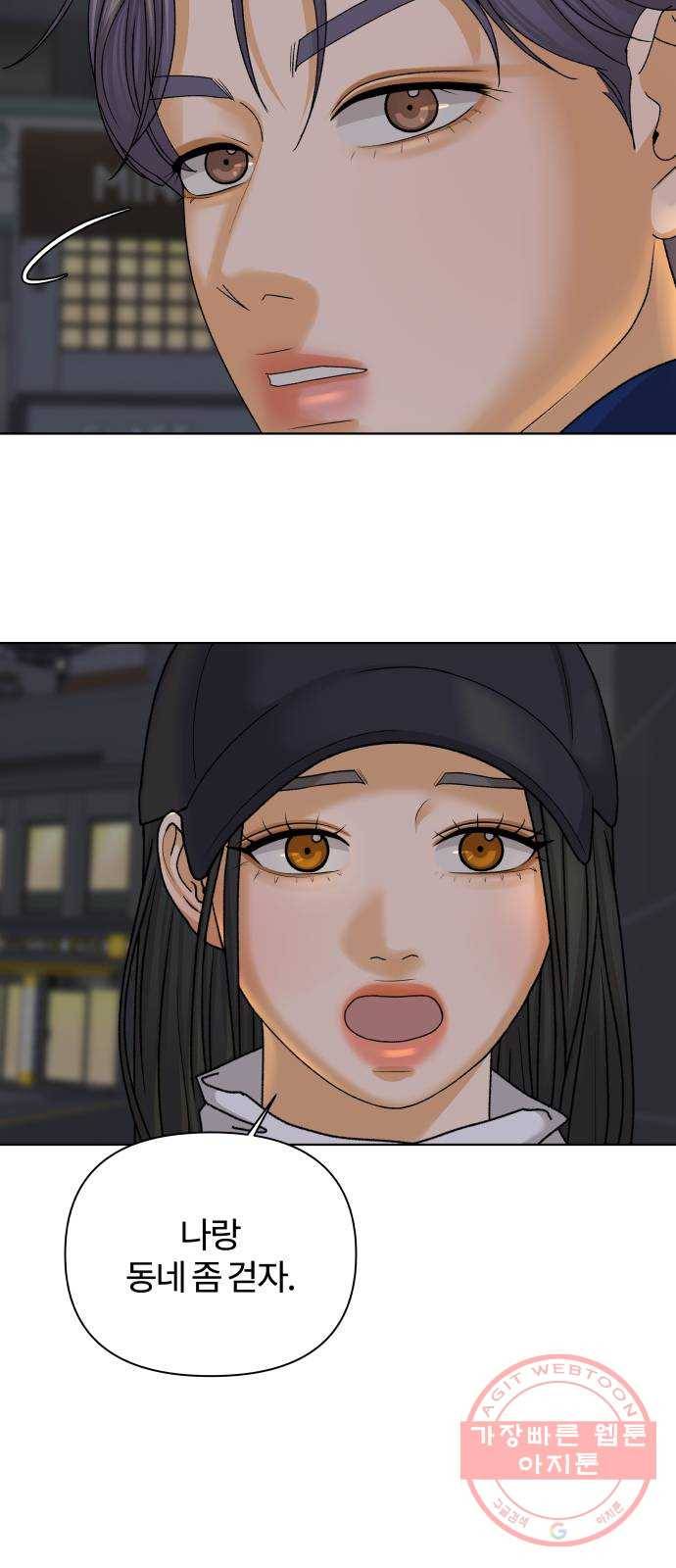 여우놀이 27화. 우연한 만남(2) 14