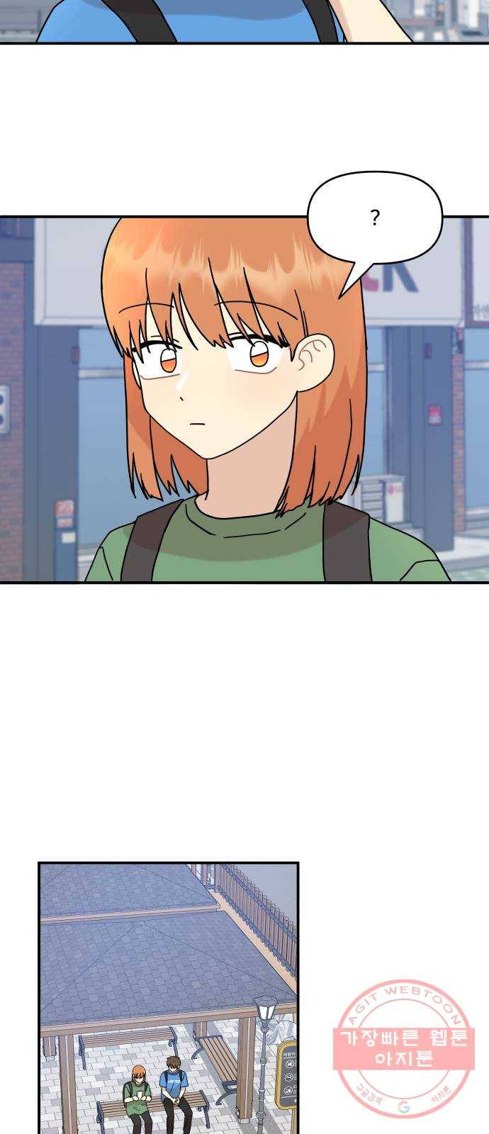 팬시X팬시 35화 15