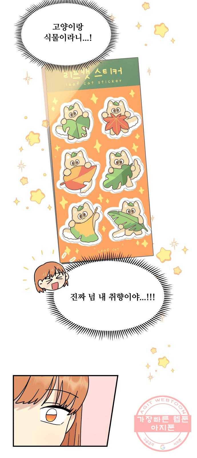 팬시X팬시 35화 17