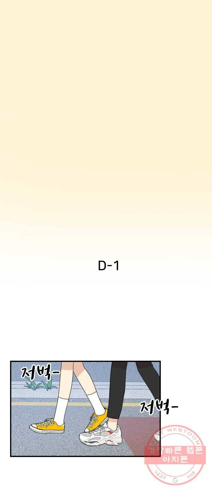 팬시X팬시 35화 27