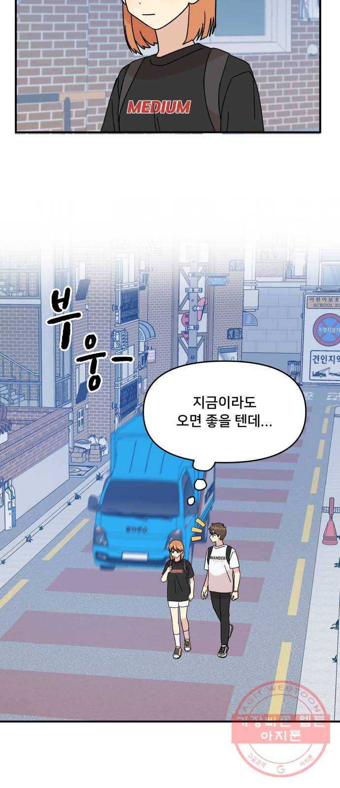 팬시X팬시 35화 32